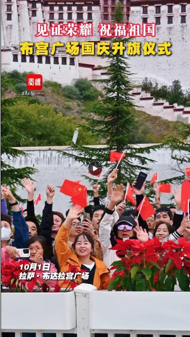 今天，西藏以这种方式代表他的家园！