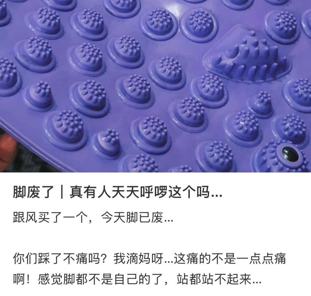 当你踩在指压板上时，血液会溅到脚底上。一定