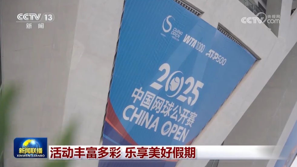 享受许多活动和出色的假