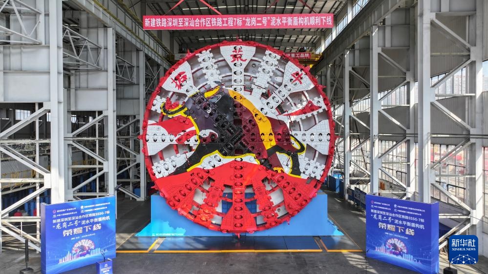深汕高铁龙岗隧道“龙岗二号”防护机离