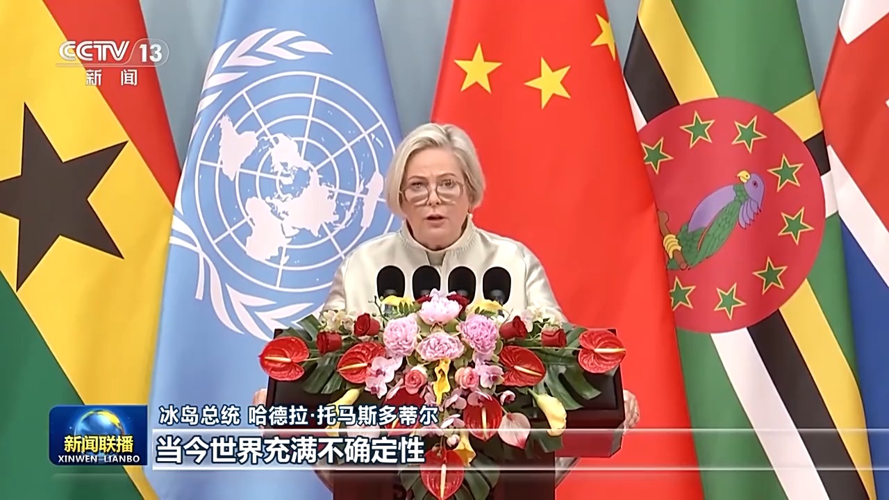 习近平主席在全球妇女峰会开幕式上的主旨演讲