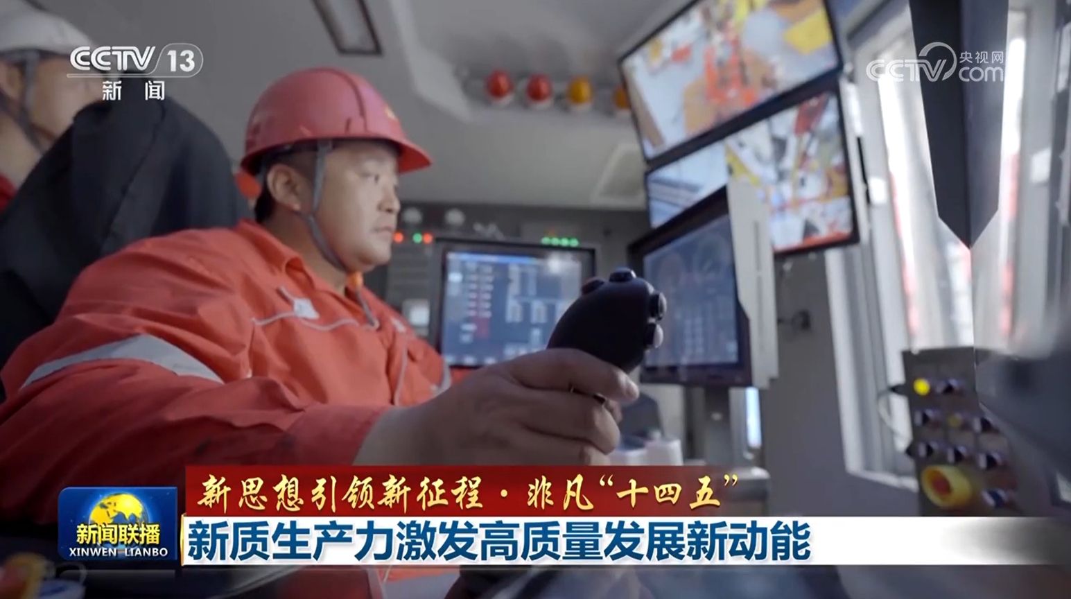 【新理念引领新征程——史无前例的“十四五”