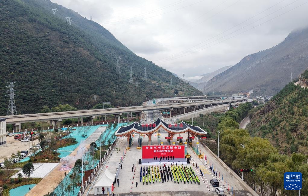 云南惠侨高速公路已建成通车