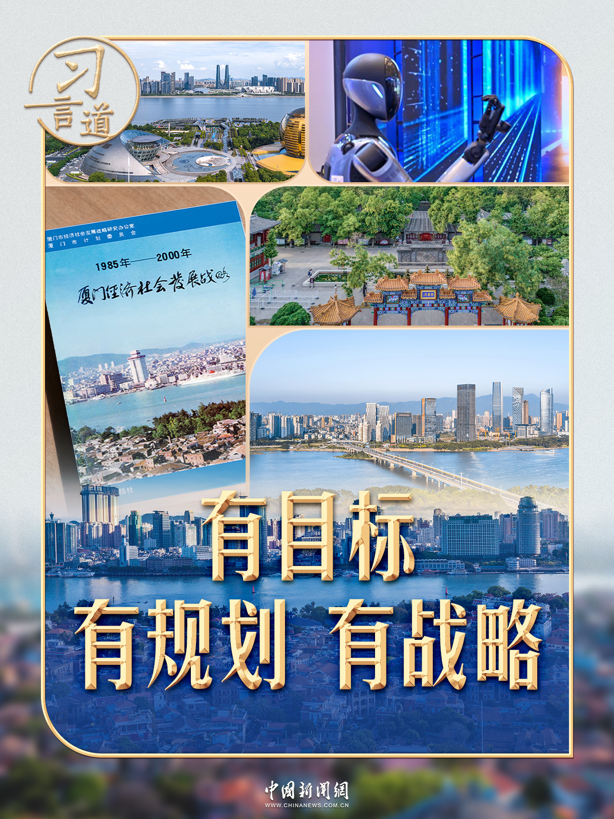 习近平|在制定这一计划时，习近平表示“愿意理