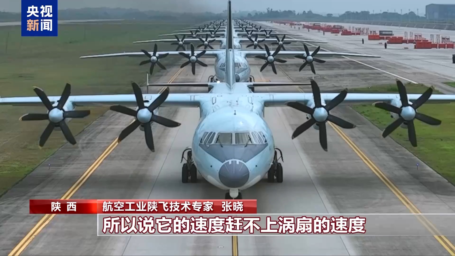 九三阅兵首次亮相独家探访特种飞机“海雕”“空中帅府”(图9)