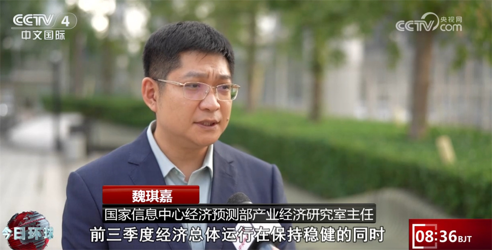 专家称|前三季度，我国经济复苏势头持续巩固，