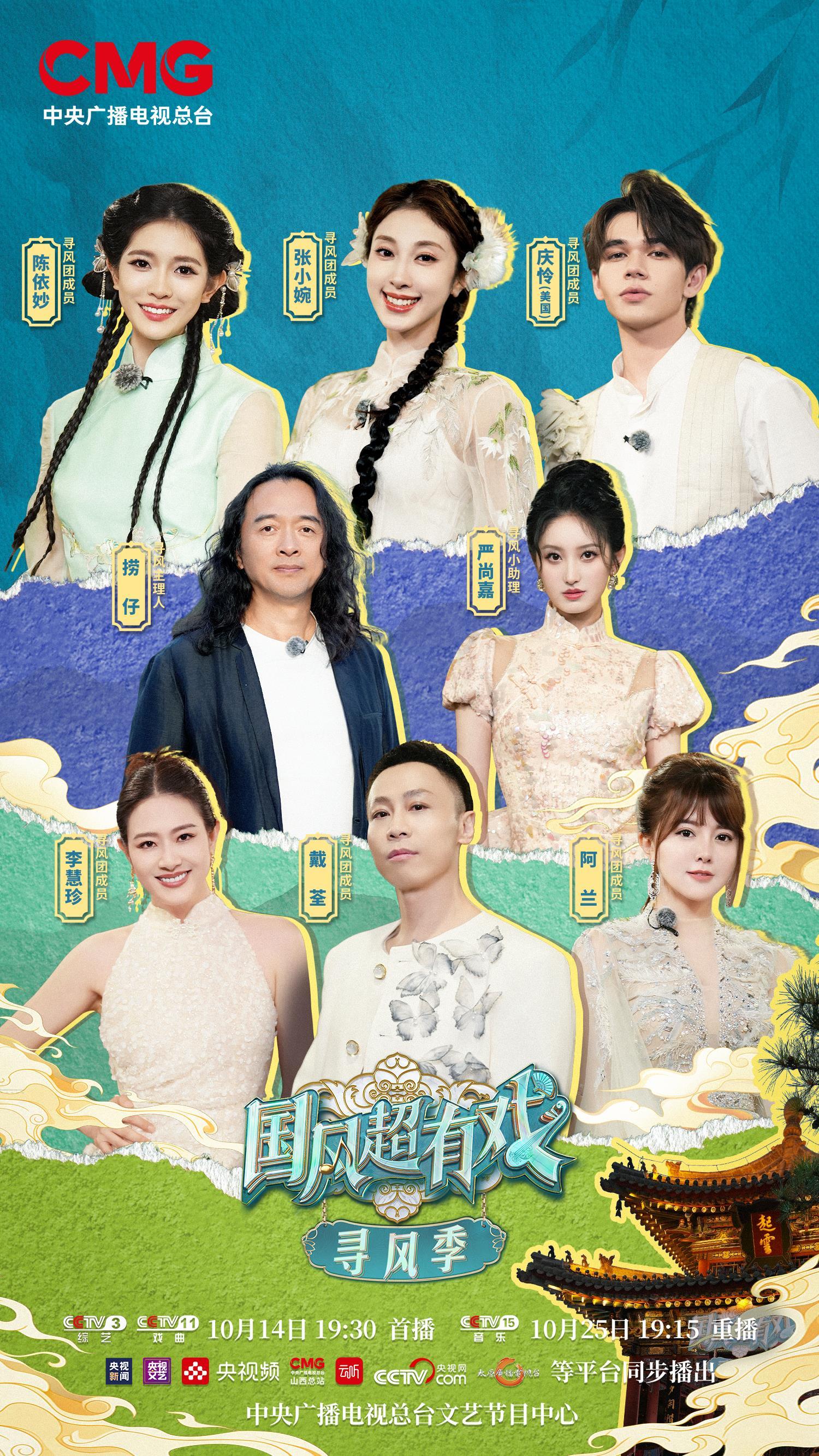 观看国潮碰撞，聆听未来新声音！国风音乐会从