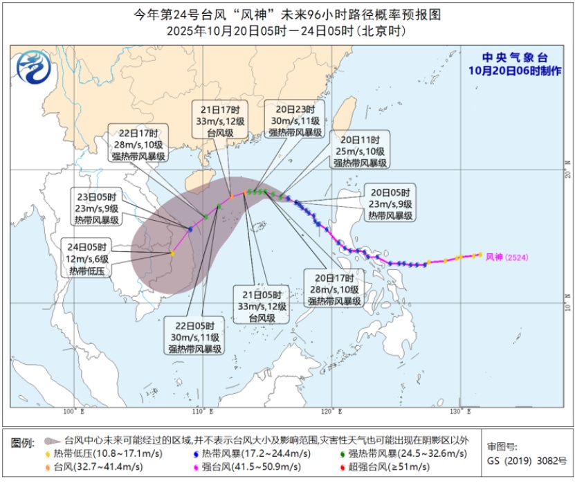 “风神”将给南海北部地区带来强风雨 强冷风将