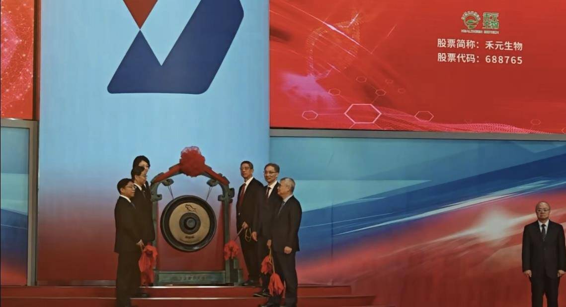 河源生物登陆科创板，湖北A股上市公司数量已达