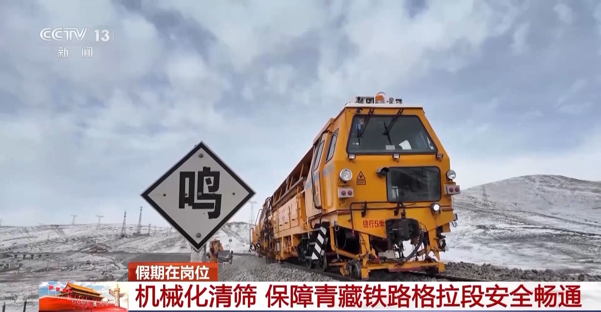 中后期的节日在高原的高度为4,500米。他们的工作