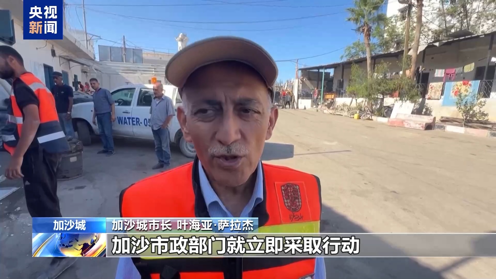 作已开始 清障预计需耗时两个月AG真人国际网站加沙城重建工(图3)