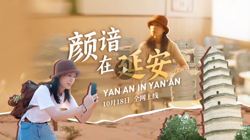 红星闪耀中国|追寻革命圣