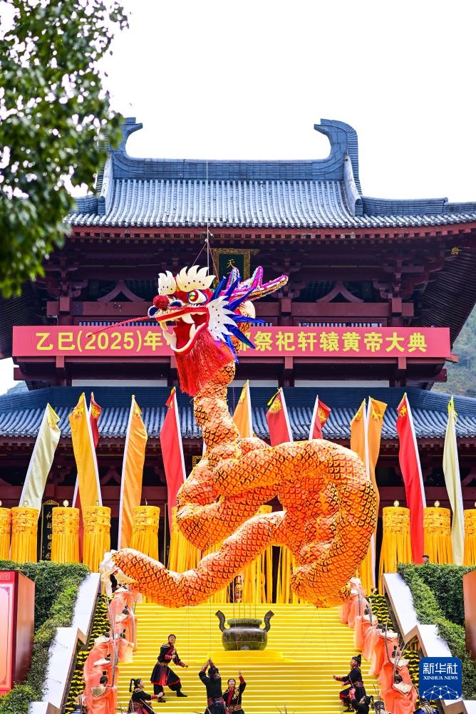 乙亥（2025年），祭祀中华仙都黄帝轩辕节。