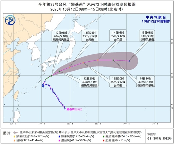 台风“薙切”正在增强，未来不会影响日本。