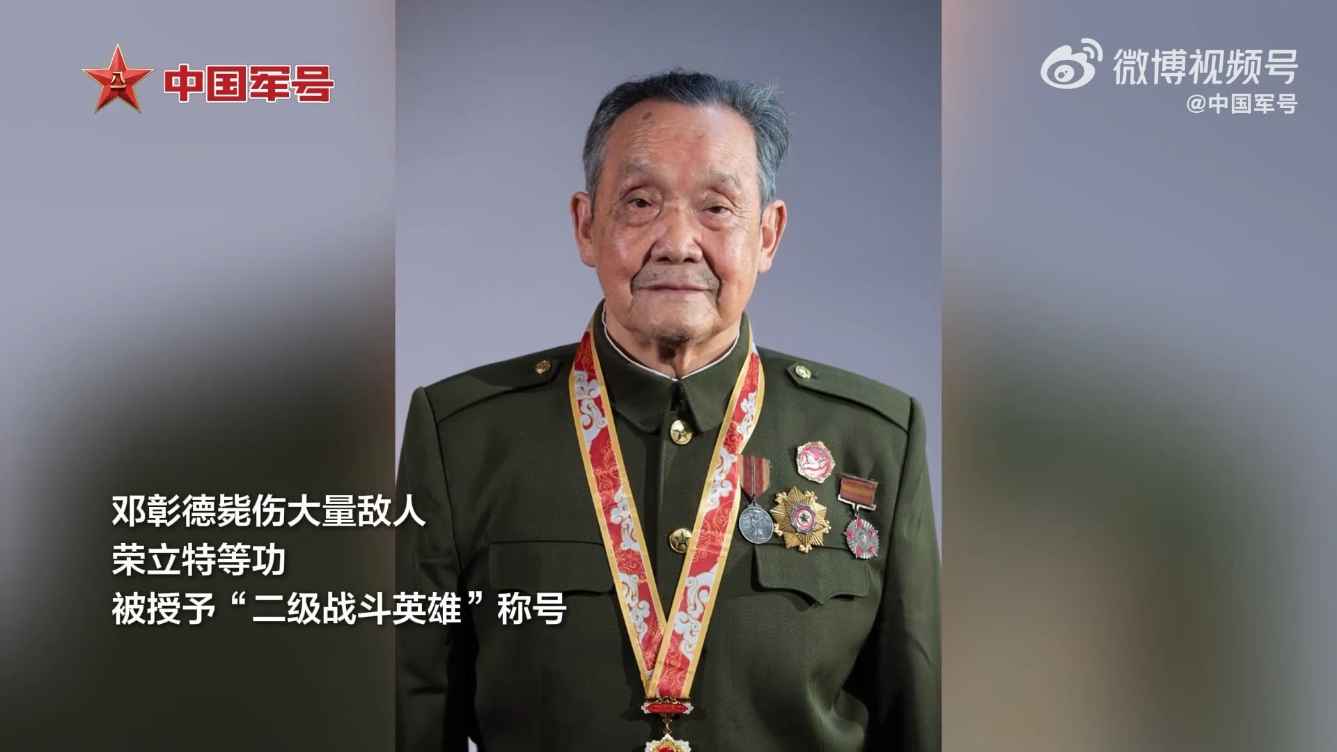 让我们向我们“必须战死沙场”的志愿军老兵致敬！