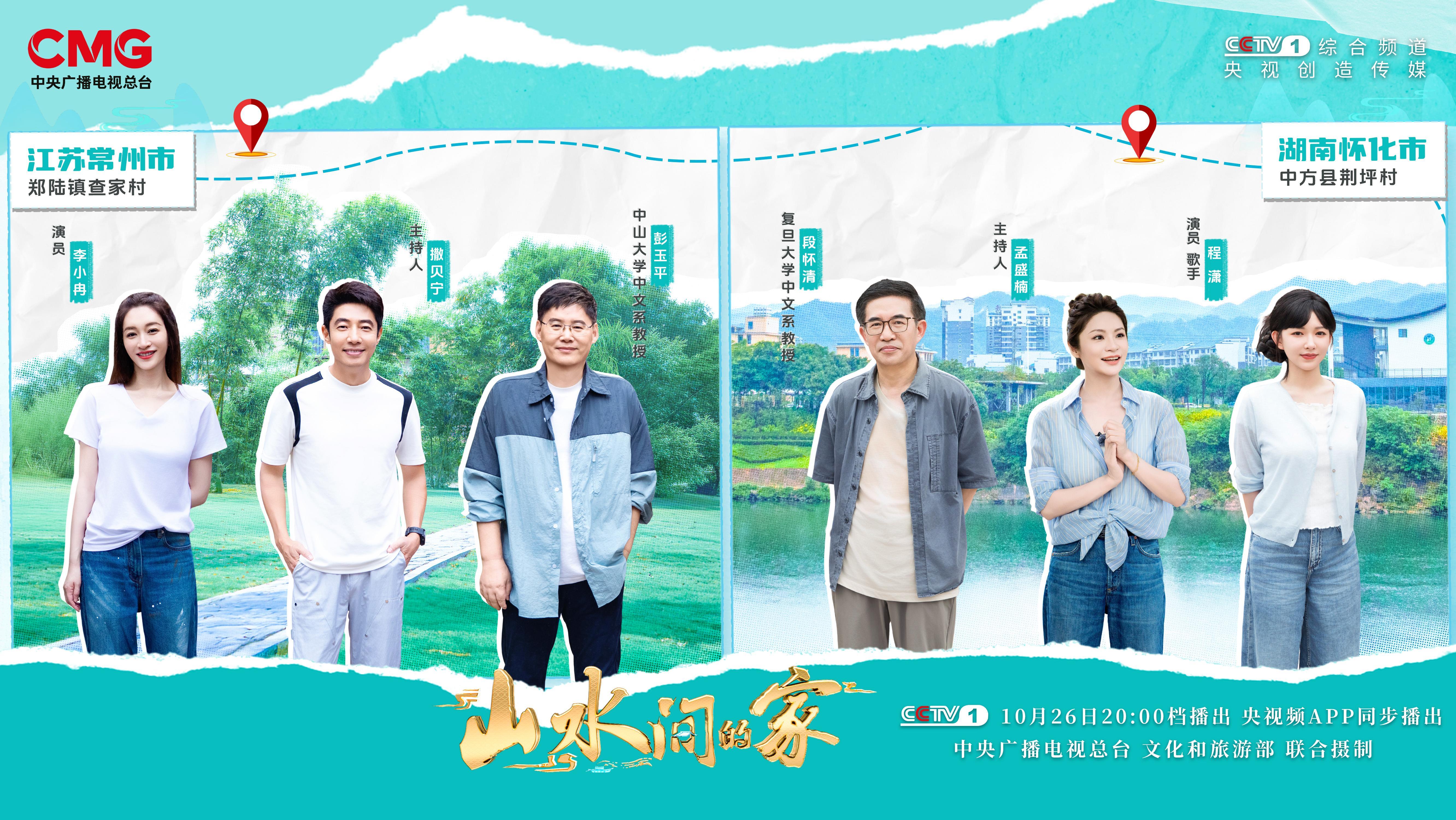 山水之间的房子丨翠官梨园让繁荣,常年大葱让