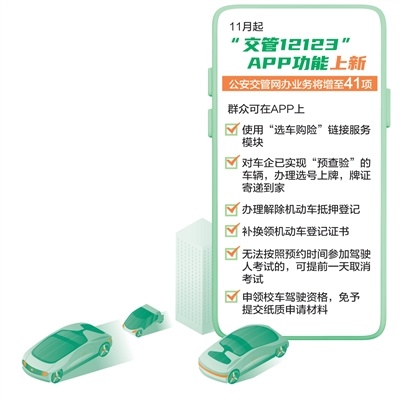 注册新的国内乘用车时无需去运动车辆管理办公