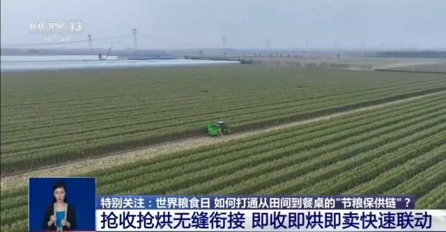 全国秋粮丰收进度已超过60%。如何打通从田间到