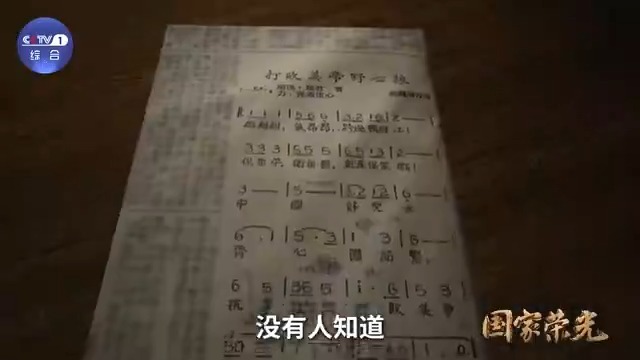 这首44字的探险诗，30分钟创作，传唱了75年，至今仍在鸭绿江上传唱。