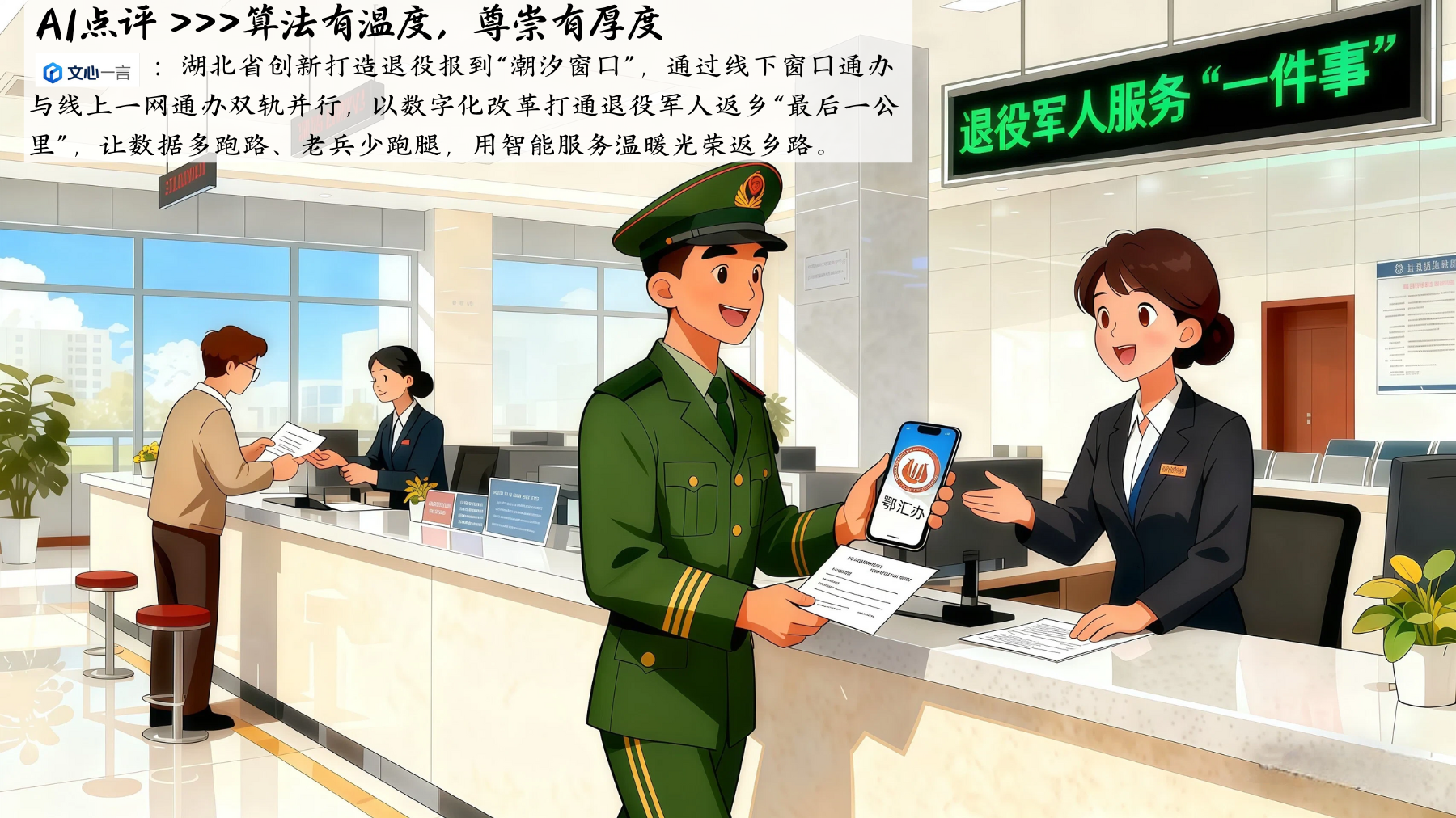 AI点评 deepseek的logo:“枫警娘子军”以女性特有的细腻与坚韧,将警务工作转化为温情的守护,“柔”并非弱化治理效能,