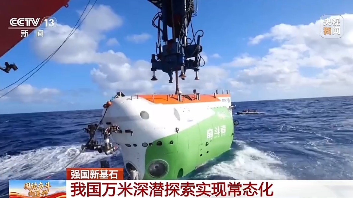 “深海没有办法。我们是道路。”中国的深度“