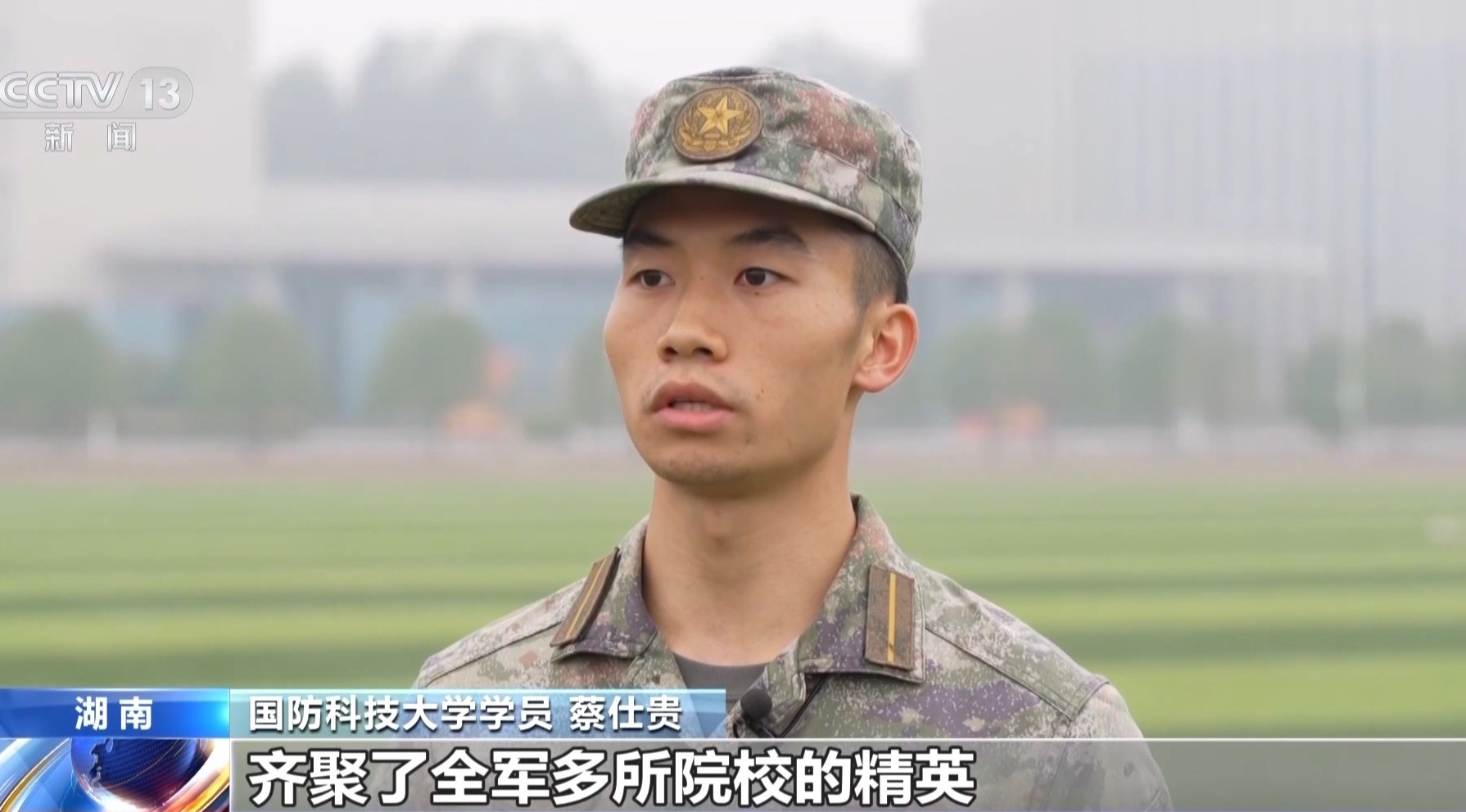 “极限精英”军事体育竞赛邀请赛热情开赛