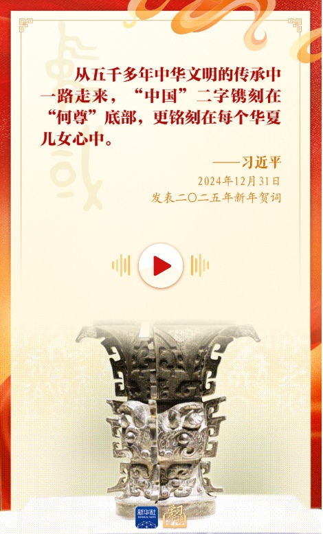 学习新语言| “爱国主义是义务和责任”