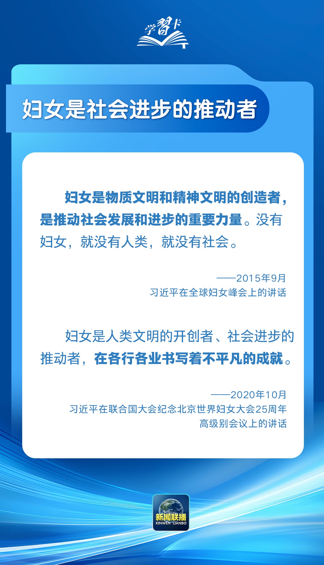 卡片研究| “让每一个妇女