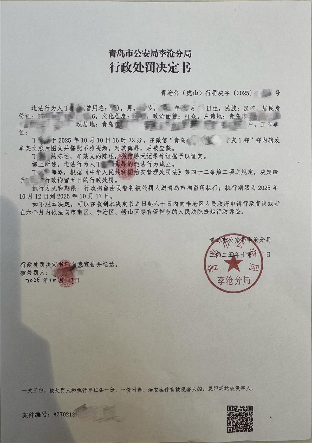 一名 34 岁的保时捷销售员向色情谣言宣战后，警