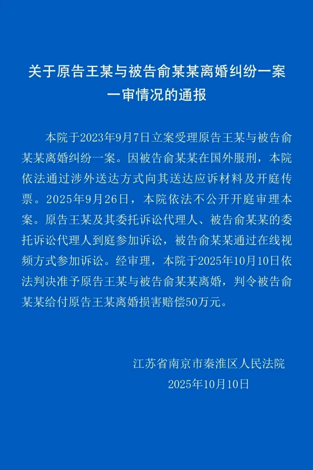 “泰国孕妇掉悬崖”宣布离婚！
