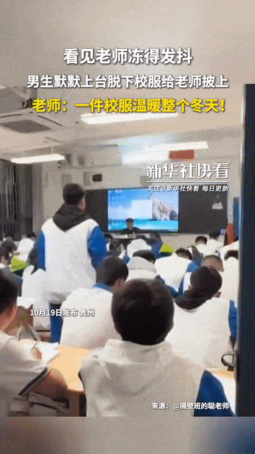 我喜欢整个网络！这段课堂视频疯传。