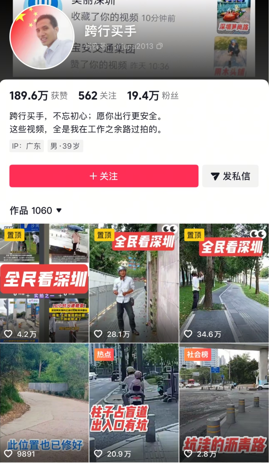 “有领导看我的账号吗？”