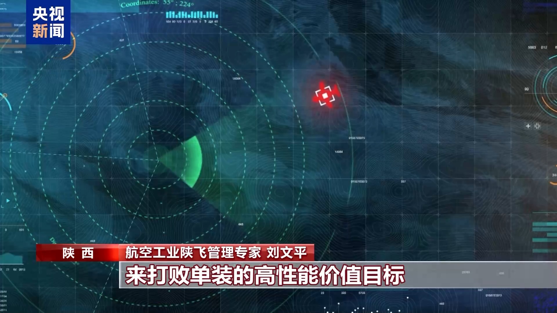 九三阅兵首次亮相独家探访特种飞机“海雕”“空中帅府”(图7)