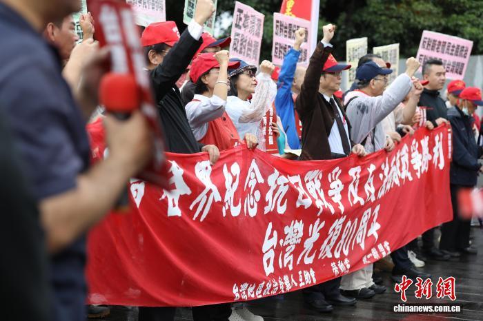 台湾照片：难忘的解放日