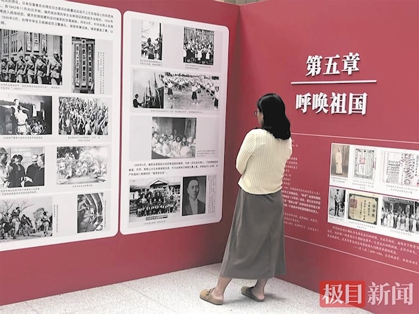 “反思抗战胜利80周年暨台湾光复图文”