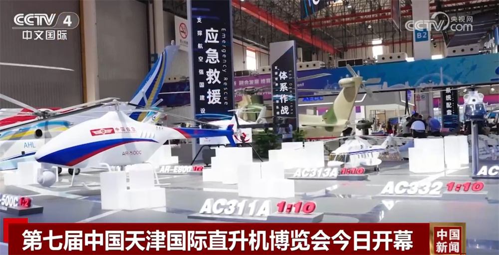 低空飞行、飞行表演……第七届天津直博会有哪