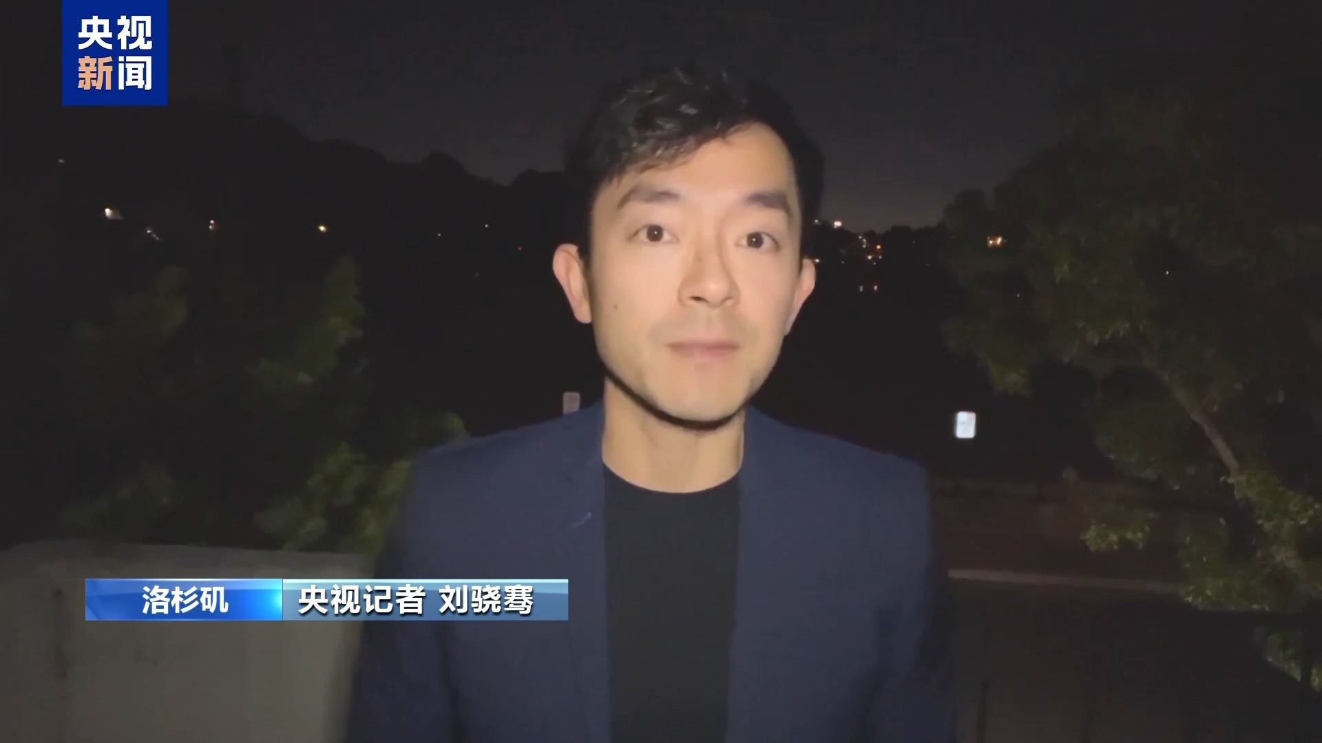 央视记者观察丨美国洛杉矶县进入紧急状态意味