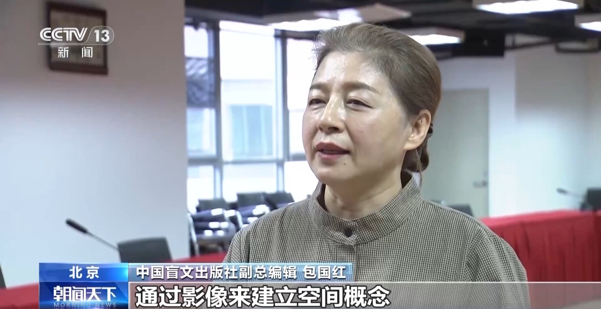 指尖“看”世界：如何“一触”看懂盲文地图