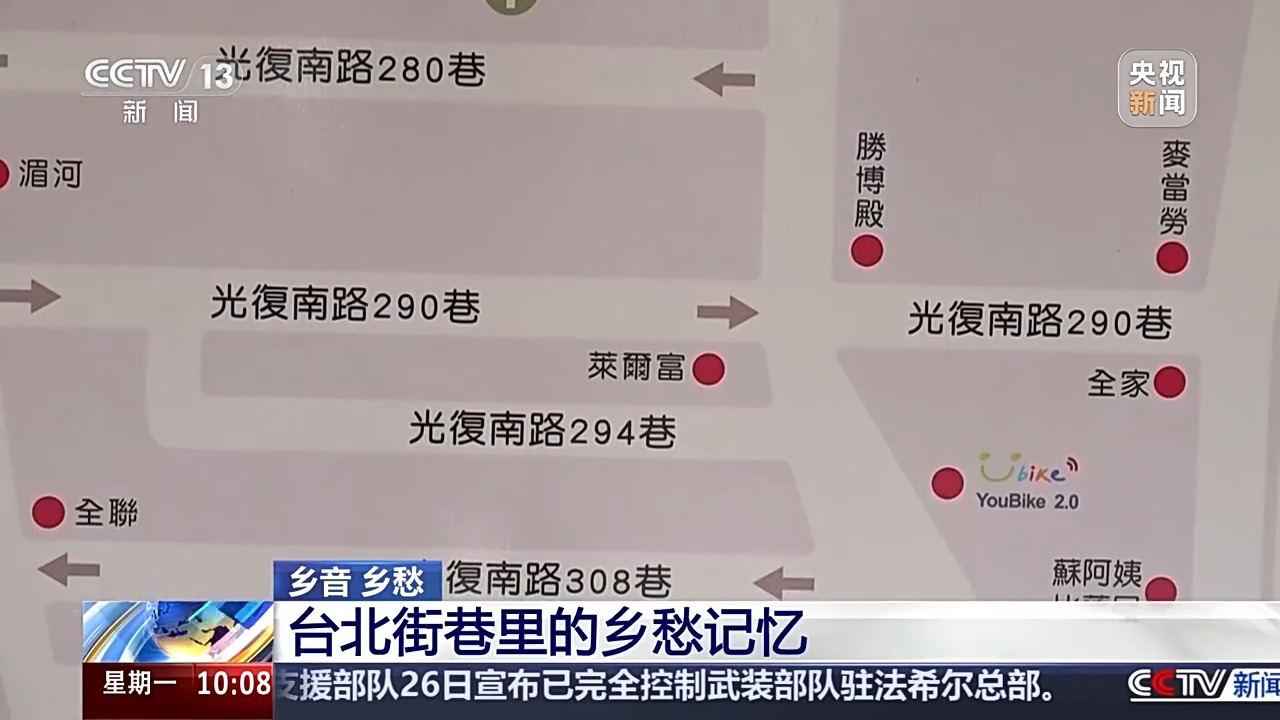 台北街头的“怀旧地图”，条条路都指向你的家