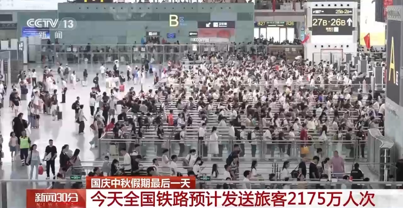 假期最后一天，迎来了客流高峰。交通运输部门