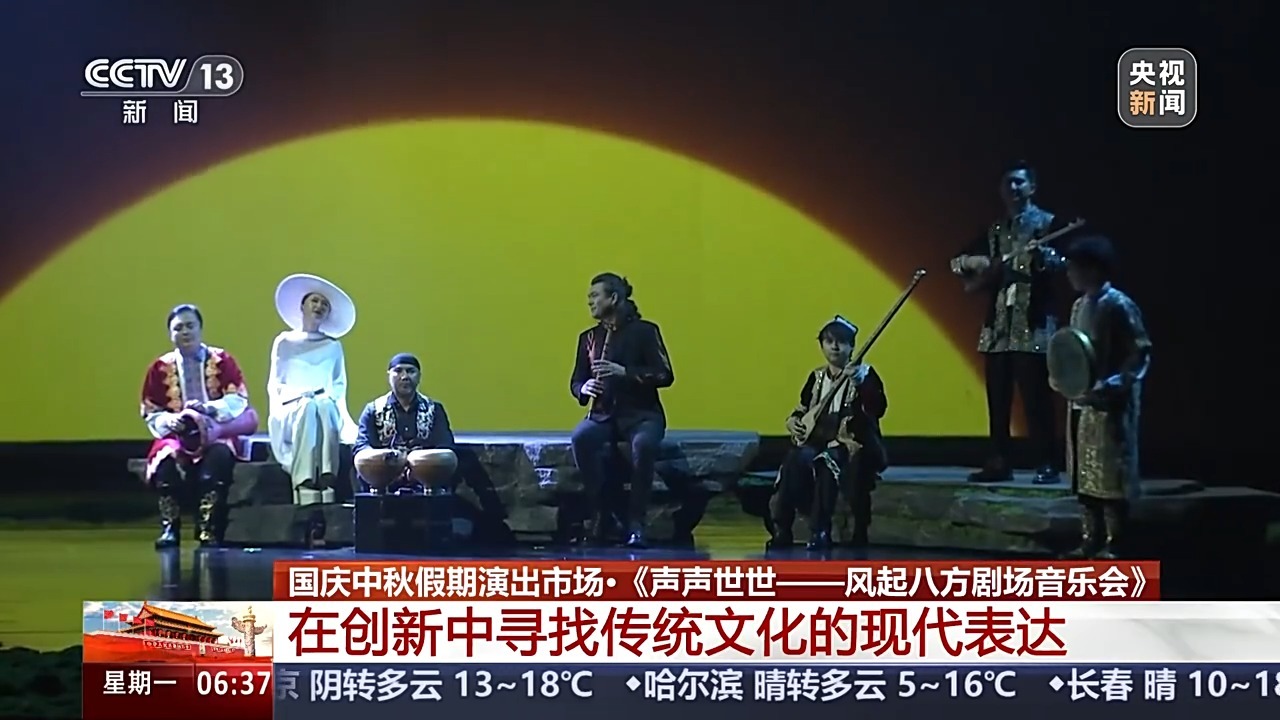 从Huaan Old Tune到Ying的歌曲和舞蹈，通过创意音乐会获得传统的“风之旅”。