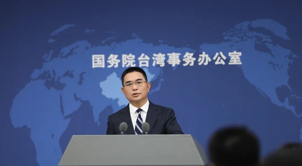 国台办回应“台海守望”：台