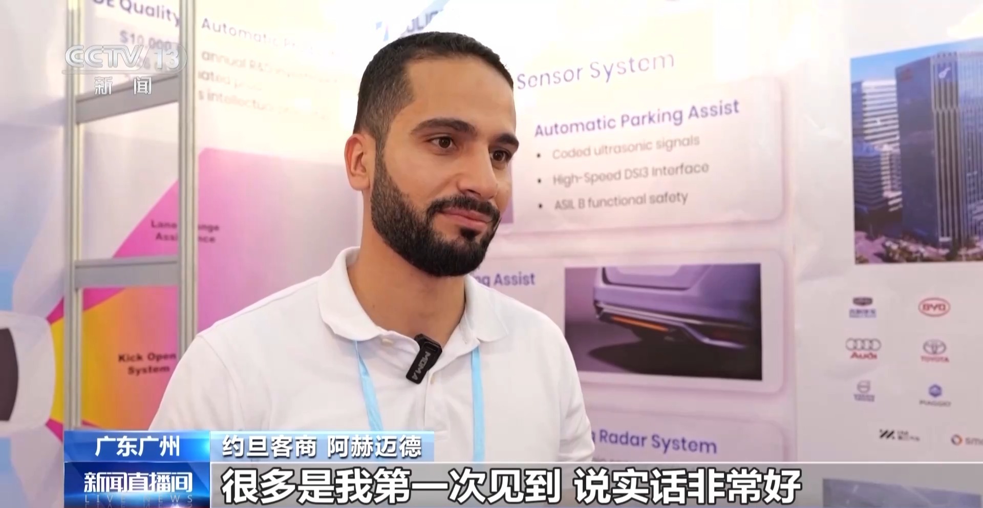 广交会打造数字化“智慧导航”，助力提升贸易