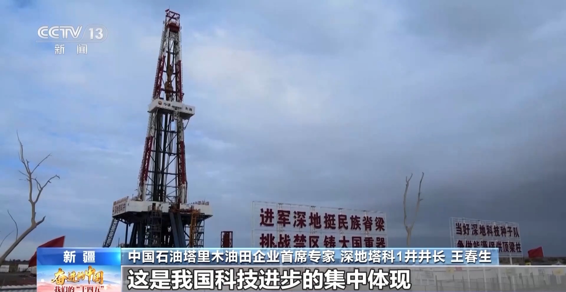 从“偶尔突破”到“日常作业”深地探测开发创下“中国新深度”(图9)