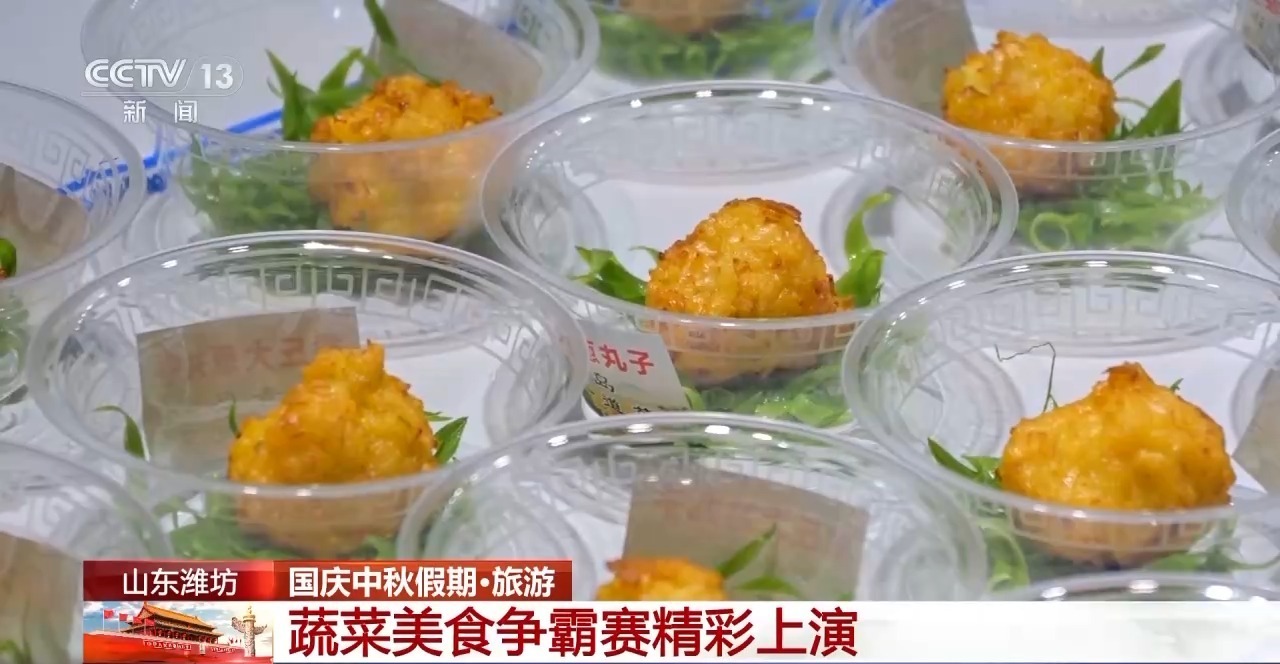 齐鲁“菜”香了！山东潍坊以美食为媒介激活节