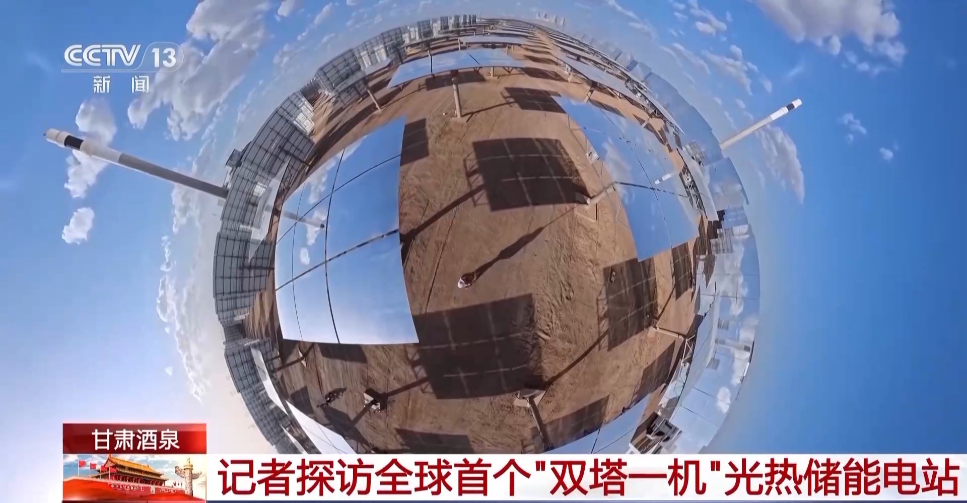 什么是“两塔和一台机器