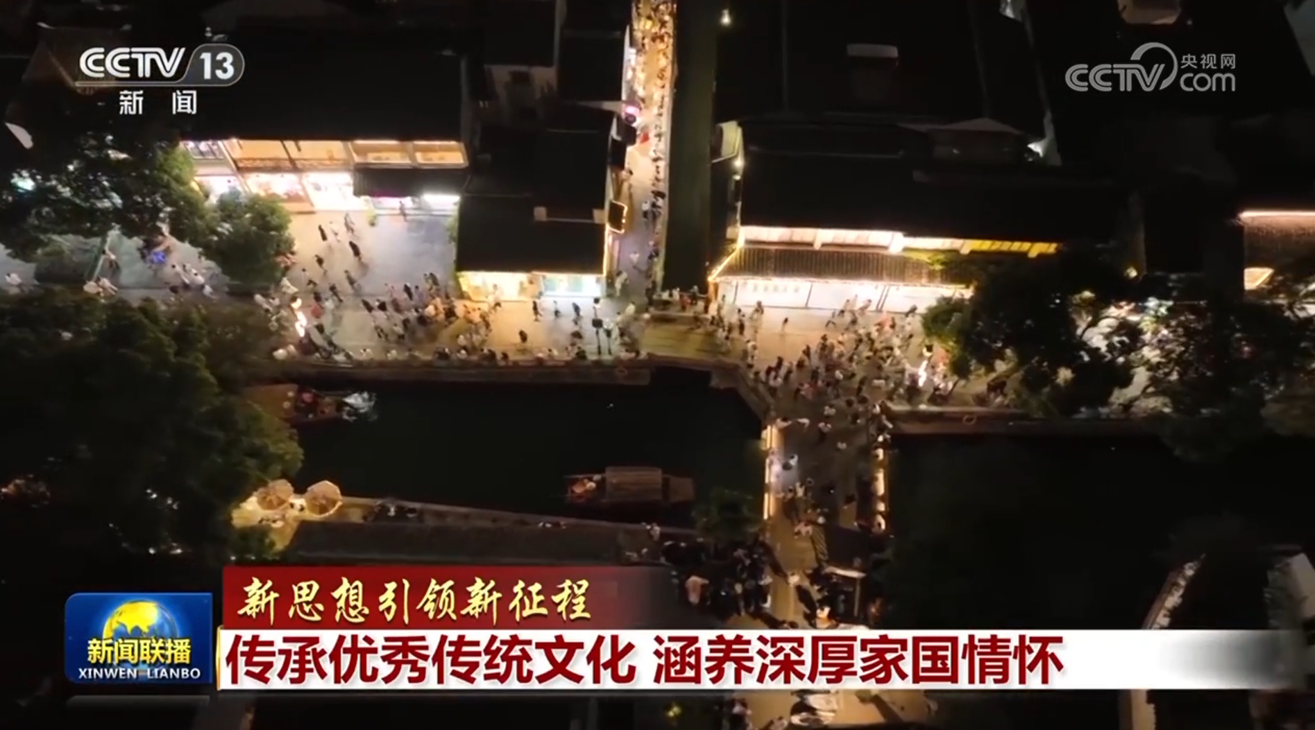 [新想法带领新旅行]我们继承了一种出色的传统文