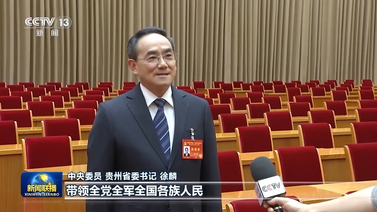 集中力量，团结引领，奋进奋进，努力开创中国