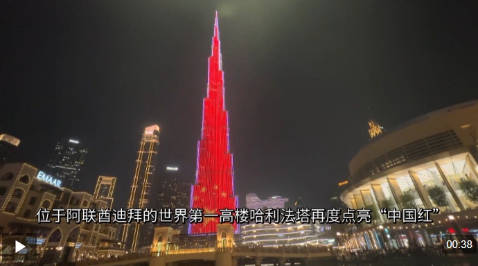 世界上最高的建筑物阐明