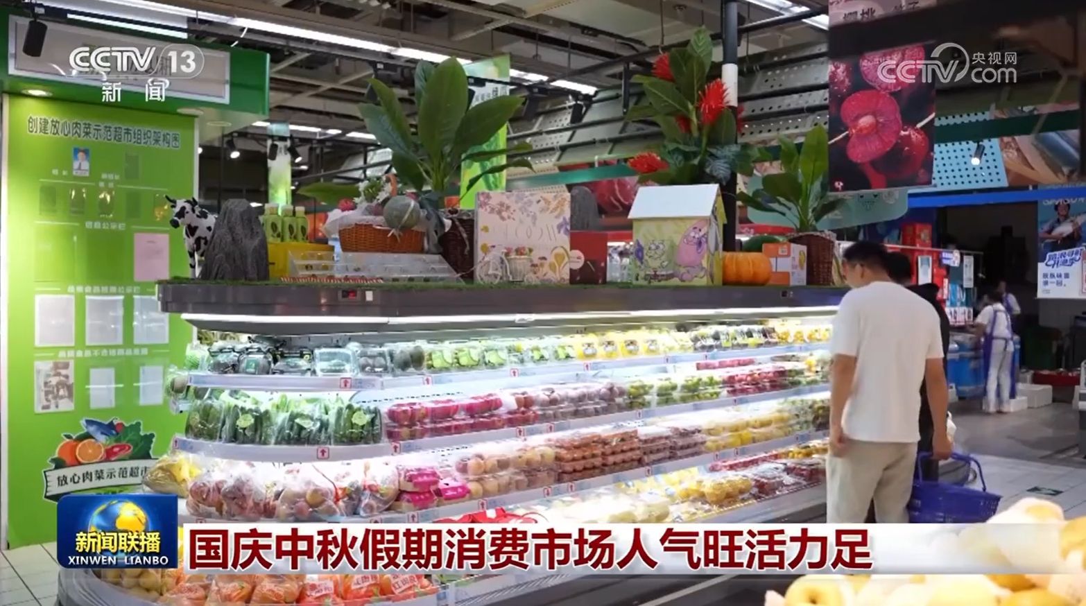 国庆、中秋假期消费市场初现端倪